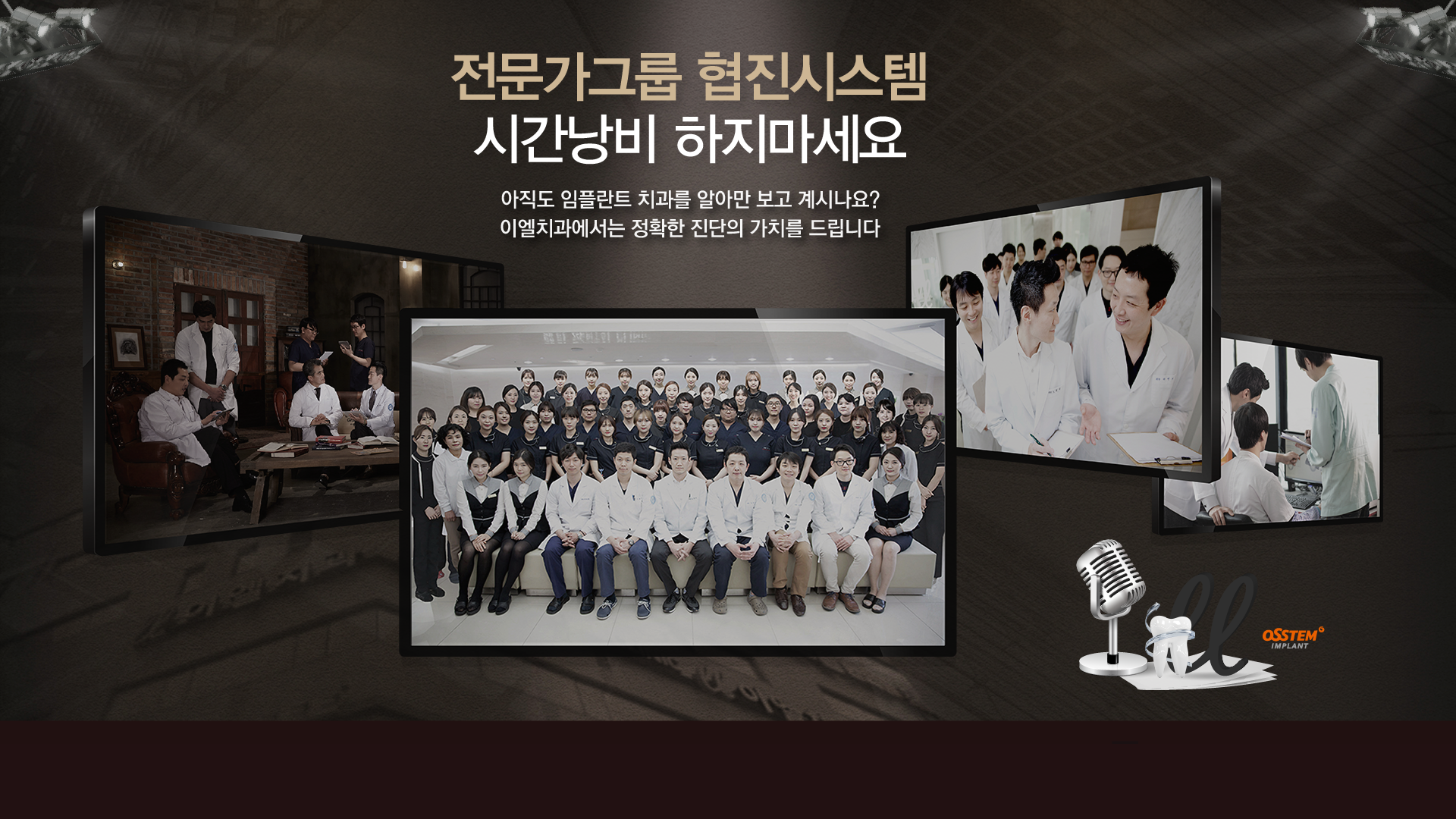 전문가그룹 현진 시스템